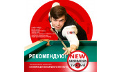 Наклейка для кия TAO-MI 13мм, Pyramid HARD MAX без фибры NG